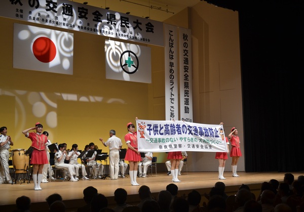 秋の交通安全県民大会を開催しました