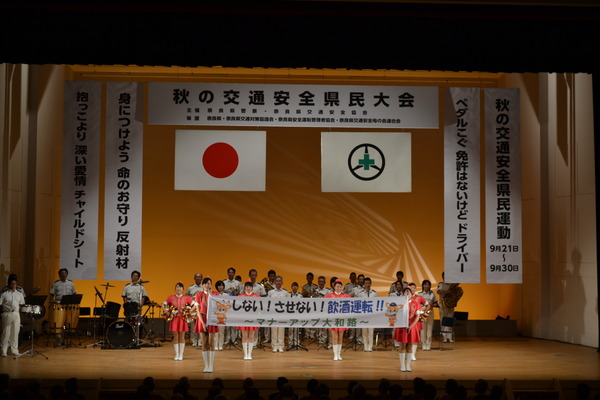 秋の交通安全県民大会を開催しました