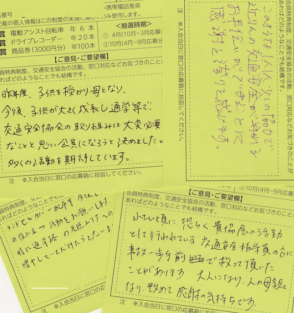プレゼント応募票のご意見・ご要望のご紹介
