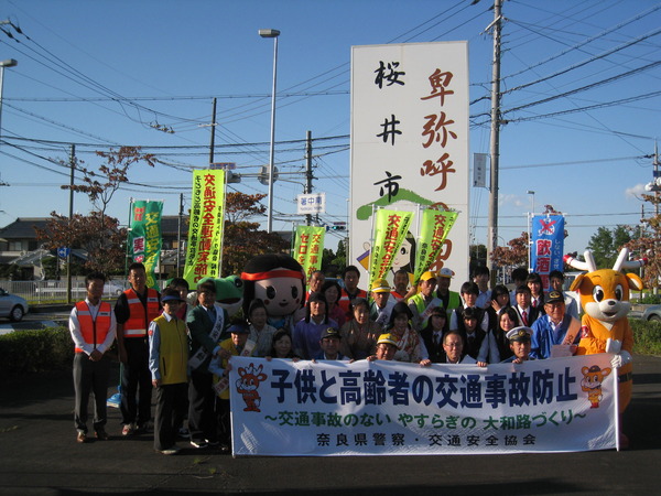 秋の交通安全県民運動で様々な活動を実施しました