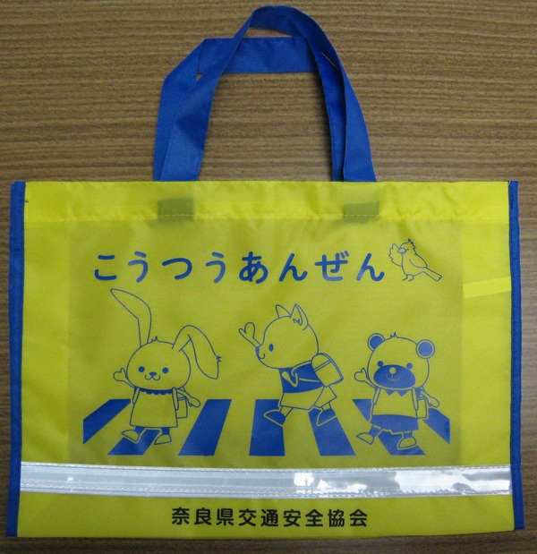 「新入学児童・幼児を交通事故から守る運動」の実施