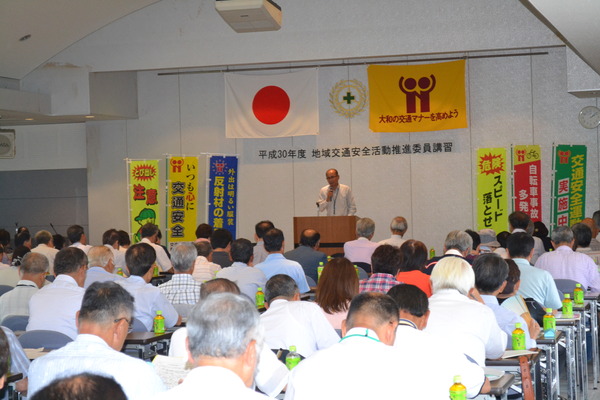 地域交通安全活動推進委員講習(研修)会の開催