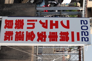 2022二輪車安全運転フェア in奈良 を開催しました