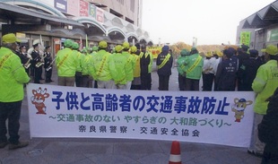 生駒支部協会