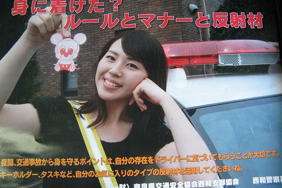 ▲反射材普及のポスターを作成し駅前などに掲出