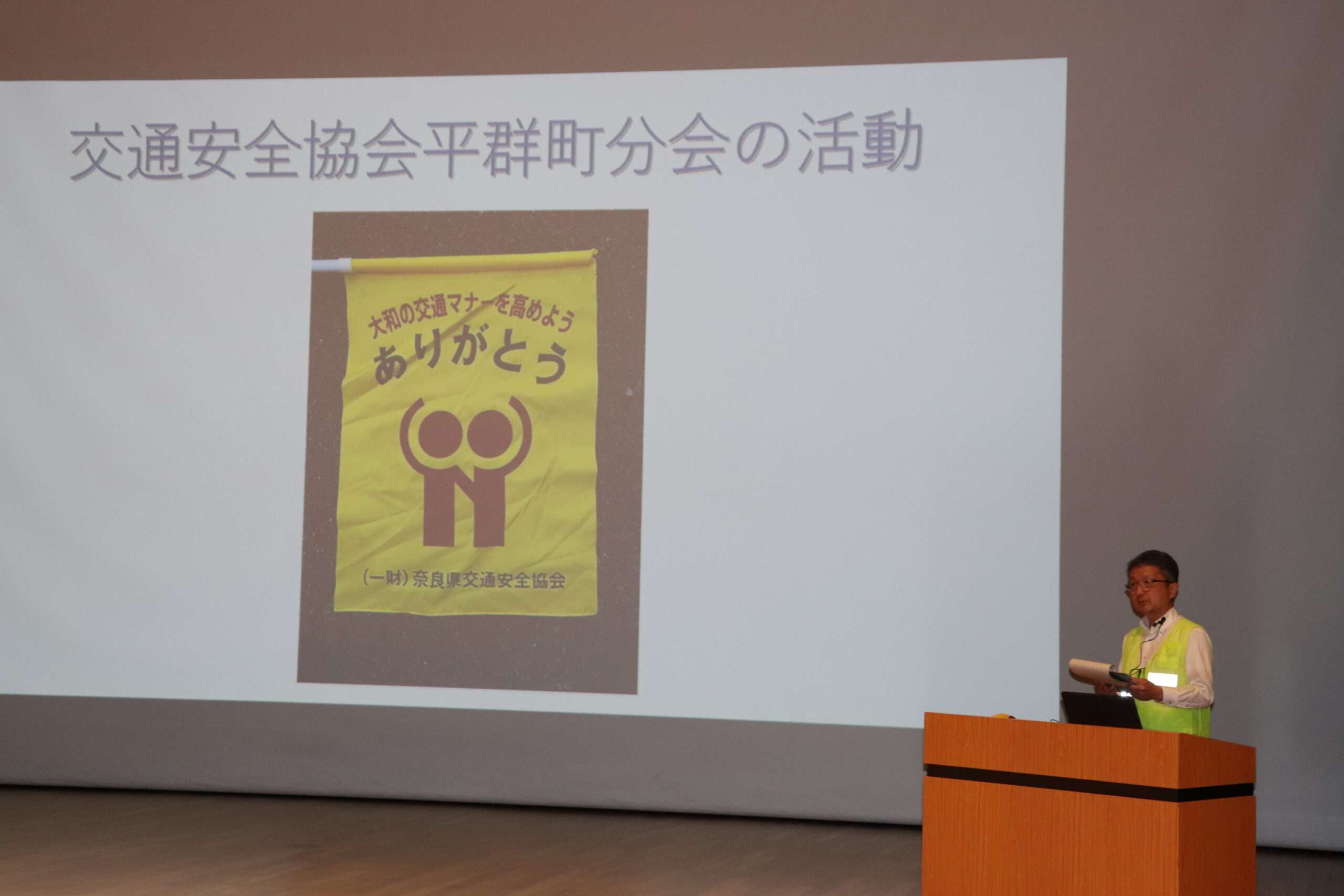 ▲平群町分会が「交通安全へぐりDAY」を開催