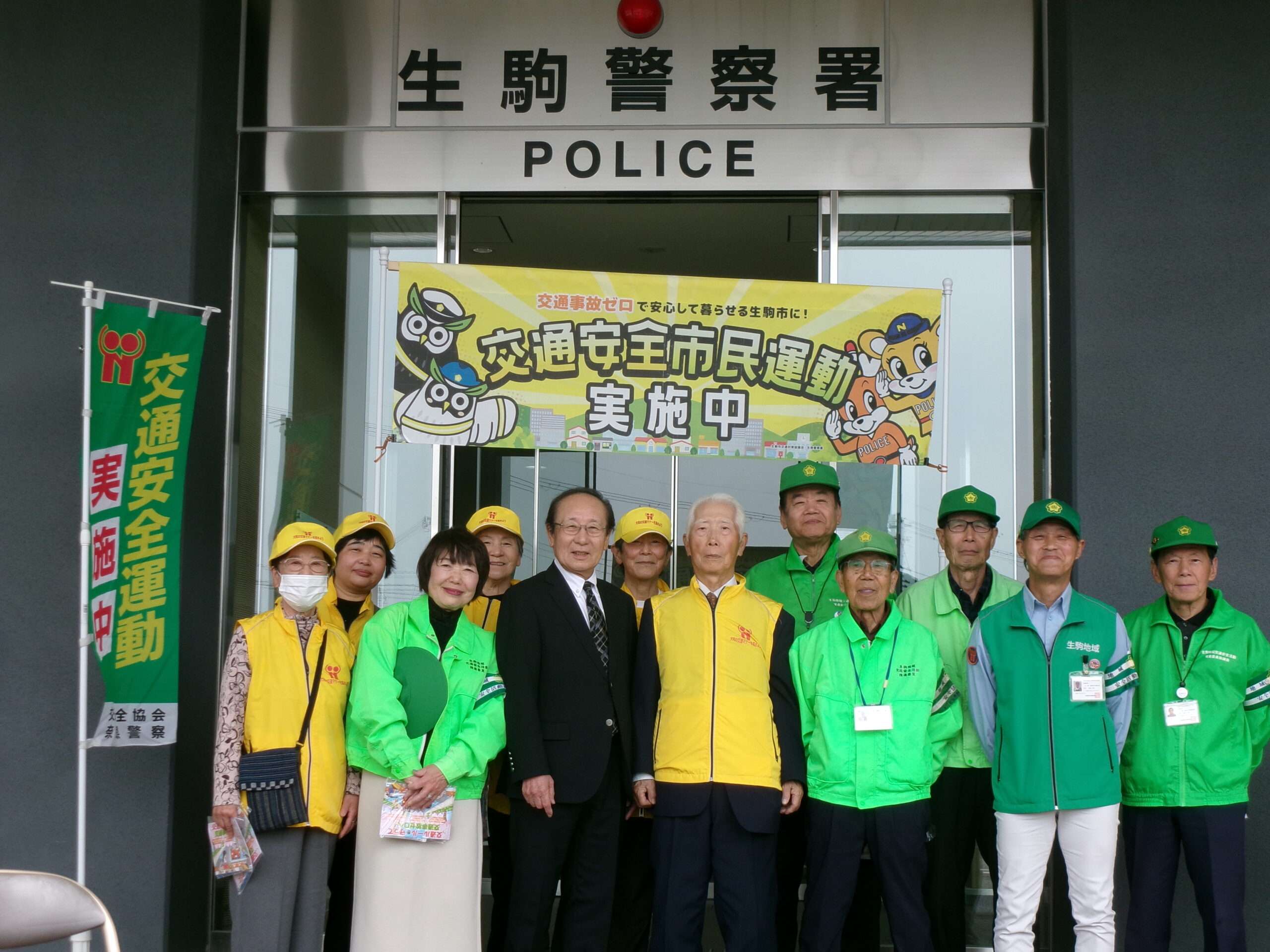 ▲春の交通安全運動オープニングセレモニーを実施